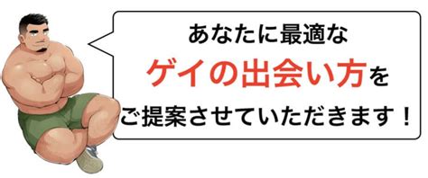 福島県でゲイと出会いたい人におすすめの方法・ハッテン場情報！